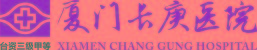 ųҽԺ